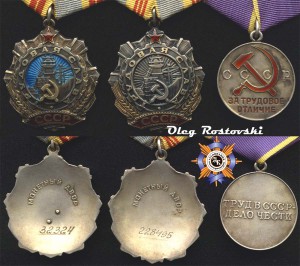 Тр.славы 2+3ст с доками.
