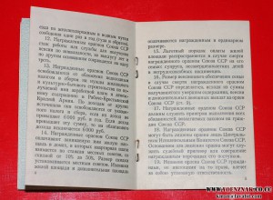 Плоский почет с документом №100 тыс.