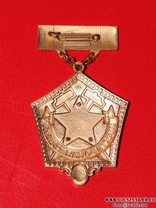 Шахтерская слава 1 ст., люкс