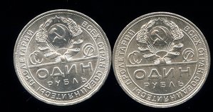 РУБЛЬ 1924 г. Обе разновидности.