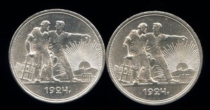 РУБЛЬ 1924 г. Обе разновидности.