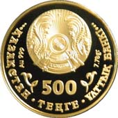 Разные золотые монеты Казахстана