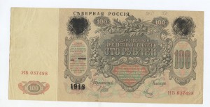 100 рублей Северная Россия?