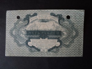 ОБРАЗЕЦ - 5 руб. 1919 г. Хабаровск - RRR