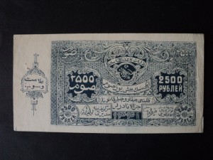 БУХАРА 2500 руб. 1922 год.