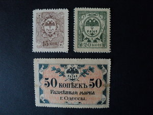 Одесса - деньги-марки