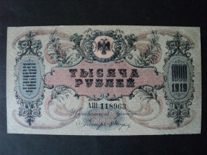 1000 руб. Ростов - РЕДКОСТЬ