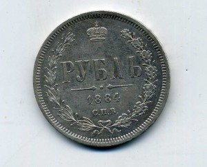 Рубль 1884 XF