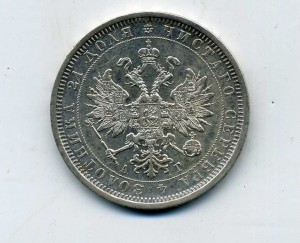 Рубль 1884 XF