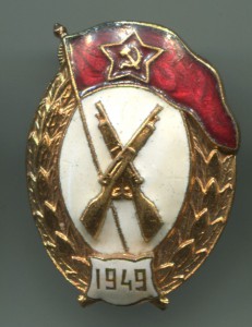 ВУ стрелковое 49