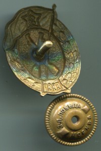 ВУ стрелковое СССР