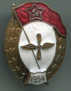 ВУ летное 54