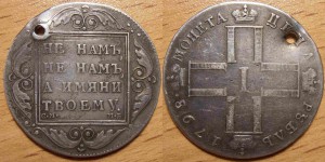 Депутат РСФСР с грамотой ГСТ