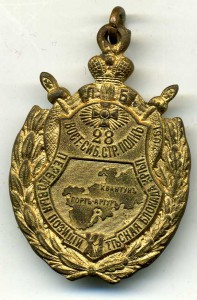 Полковой знак-жетон 28-го Восточно-Сибирского полка