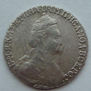 15 копеек 1787г СПБ, помогите определить.