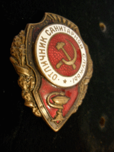 Отличник санитарной службы.