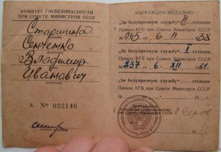 ТД 27897 на спецдоке