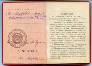 Два УМ ТО. Подписи: зам Горкин и Георгадзе.
