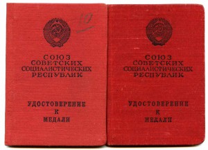 Два УМ ТО. Подписи: зам Горкин и Георгадзе.