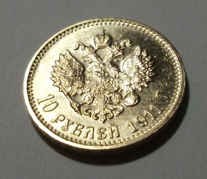 10 рублей 1911 г.  состояние А.Ц -ЛЮКС-