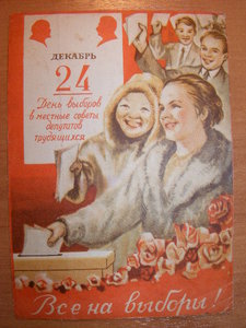 Открытки 30-х годов.