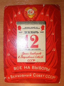 Открытки 30-х годов.