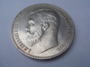 Рубль  1907   XF