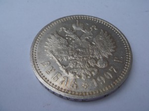 Рубль  1907   XF