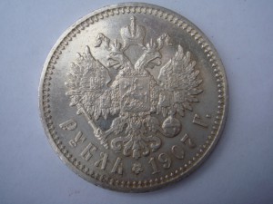 Рубль  1907   XF