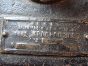 Телефон доисторический
