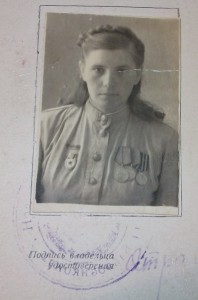 За отвагу+ЗБЗ+ЗПГ+док на женщину.