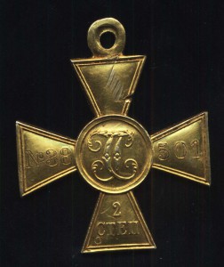 ГК 2 степени № 38 501