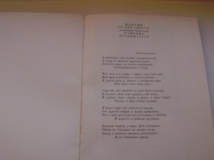 Альмонах "Памятники Отечества" 1986г.