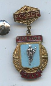 Чемпион РСФСР копье