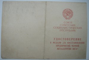 Док Юг.