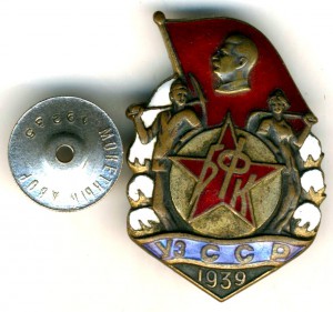 БФК Уз ССР 1939