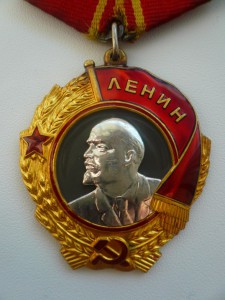 Ленин 298 тыс (док )-интересная дата награждения !