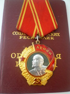 Ленин 298 тыс (док )-интересная дата награждения !