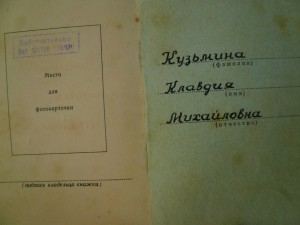 Ленин 298 тыс (док )-интересная дата награждения !