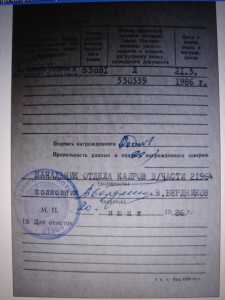 Орден "За сл.Род в ВС СССР"IIIст Афганистан, на капитана ВВС