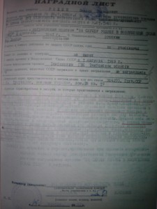 Орден "За сл.Род в ВС СССР"IIIст Афганистан, на капитана ВВС
