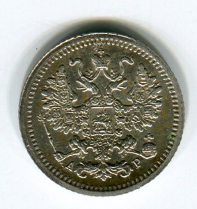 5коп 1905г отличные