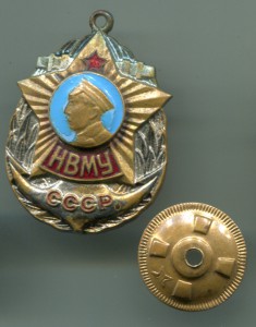 НВМУ СССР 2