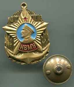 НВМУ СССР 3