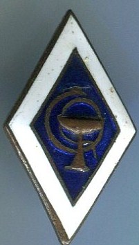 Ветучилище 30-е годы