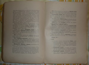 Путевод.по каб. Петра Великаго и гал. драгоценностей.