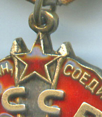 Знак Почета плоский 159652