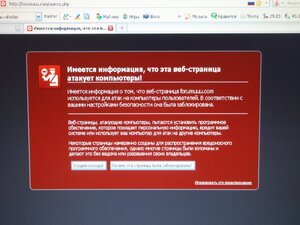 на ууу - вирус?