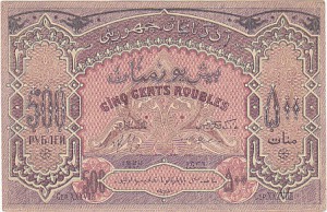 Азербайджан 500 рублей 1920 г.