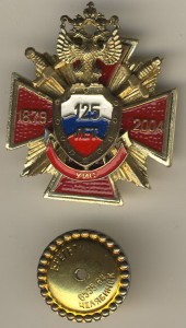 125л. УИС
